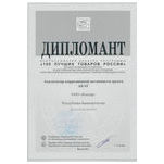 Дипломант Всероссийского конкурса программы 100 Лучших товаров России
